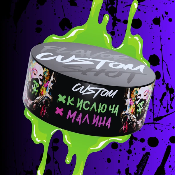 Тютюн Custom Кислюча Малина 100 гр