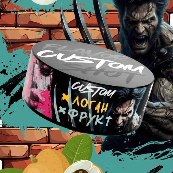 Тютюн Custom Логан Фрукт 100 гр