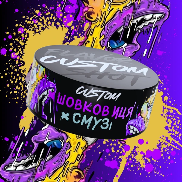Тютюн Custom Шовковиця Смузі 100 гр