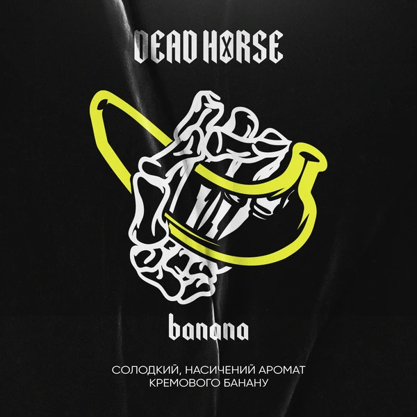 Тютюн Dead Horse Banana (Банан) 100 гр
