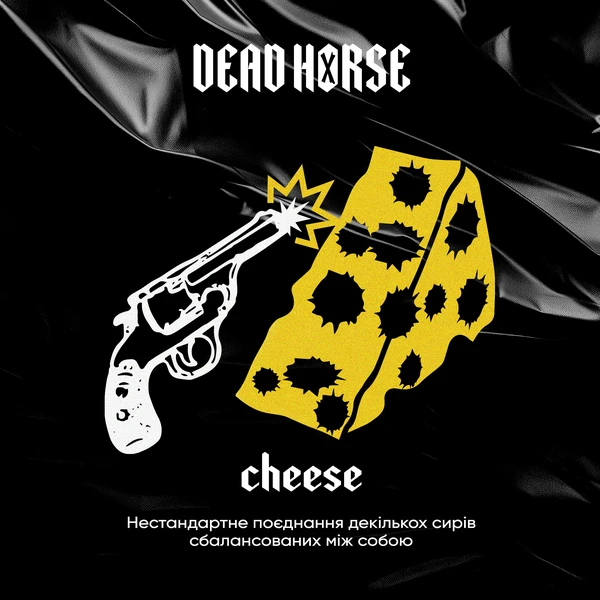 Тютюн Dead Horse Cheese (Сир) 100 гр