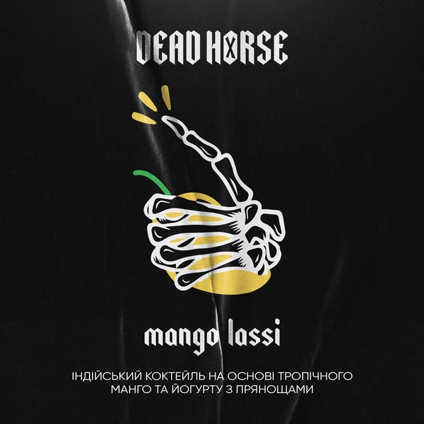 Тютюн Dead Horse Mango Lassi (Манго Ласі) 100 гр