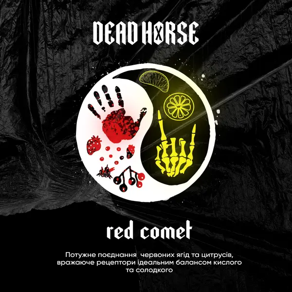 Тютюн Dead Horse Red Comet (Червона комета) 100 гр