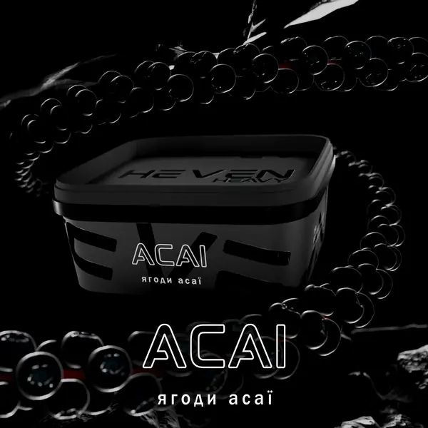 Тютюн Heven Acai (Ягоди асаї) 200 гр