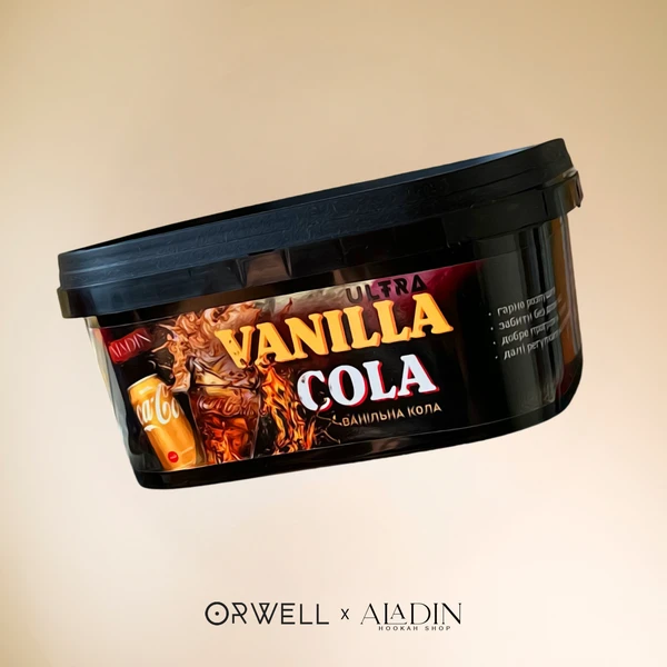 Тютюн Orwell x Aladin Vanilla Cola (Ванільна кола) 200 гр