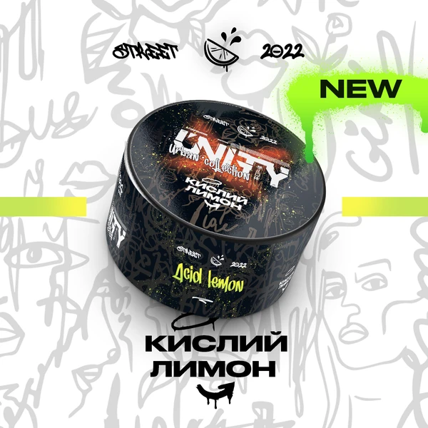 Тютюн Unity Acid Lemon (NEW Кислий Лимон) 100 гр