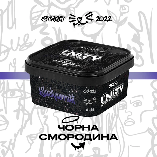 Тютюн Unity Black Currant (NEW Чорна Смородина) 250 гр