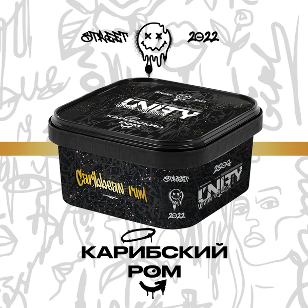 Тютюн Unity Caribbean Rum (NEW Карибський Ром) 250 гр