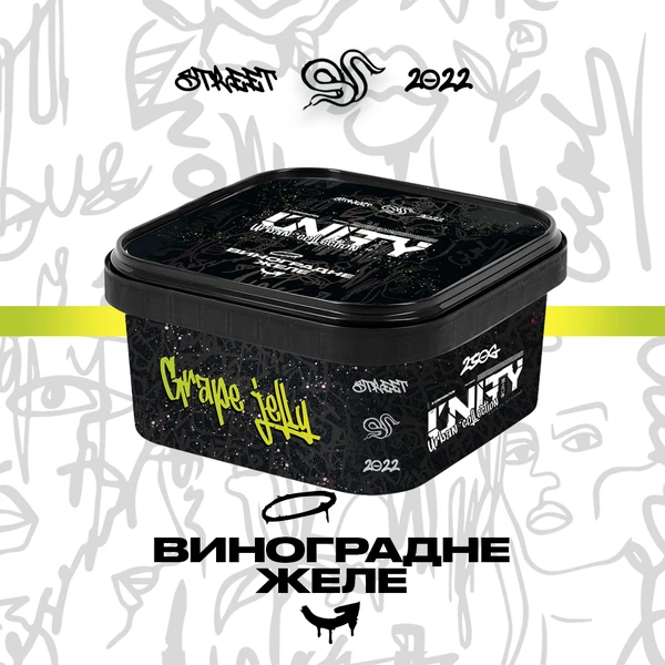 Тютюн Unity Grape Jelly (NEW Виноградне Желе) 250 гр