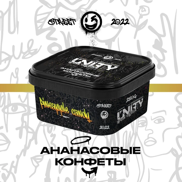 Тютюн Unity Pineapple Candy (NEW Ананасові Цукерки) 250 гр