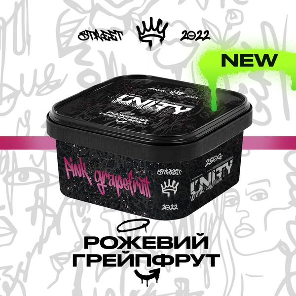 Тютюн Unity Pink Grapefruit (NEW Рожевий Грейпфрут) 250 гр