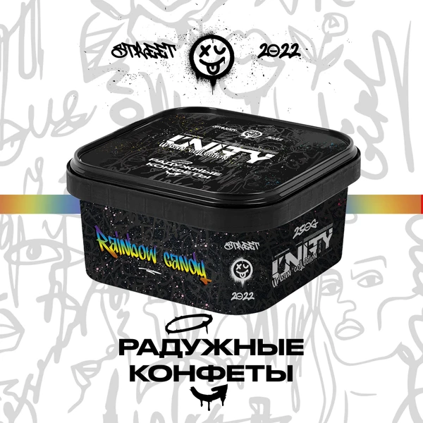 Тютюн Unity Rainbow Candy (NEW Райдужні Цукерки) 250 гр