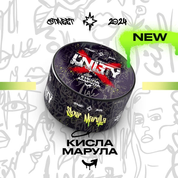 Тютюн Unity Sour Marulla (NEW Кисла Марула) 100 гр