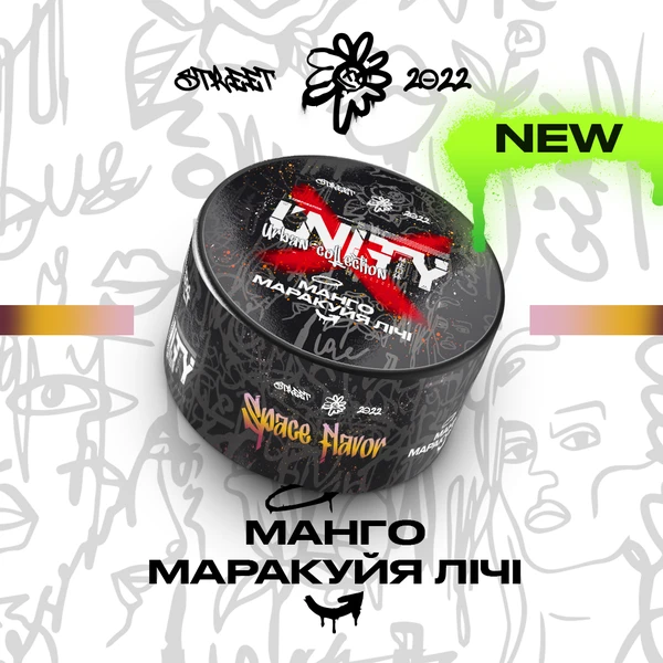 Тютюн Unity Space Flavor (NEW Манго Маракуйя Лічі) 100 гр