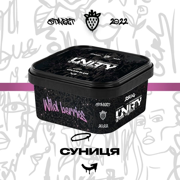 Тютюн Unity Wild Berries (NEW Суниця) 250 гр