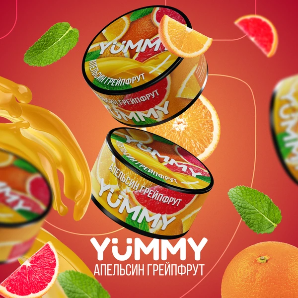 Тютюн Yummy Апельсин грейпфрут 100 гр